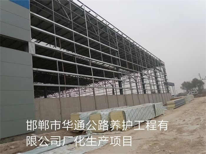 华蓥华通公路养护工程有限公司长化生产项目